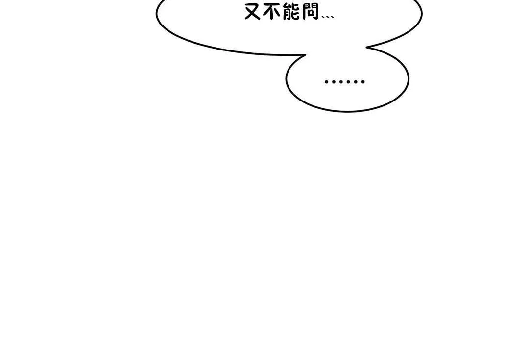 性教育 第29话 第59页