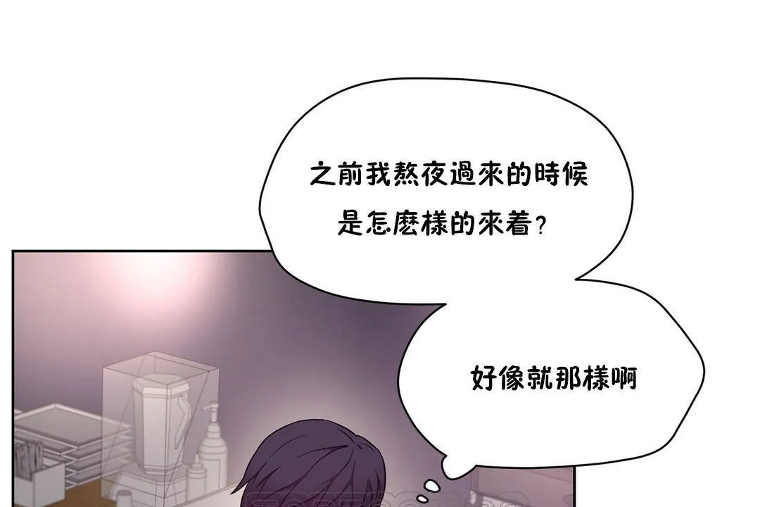 性教育 第29话 第27页