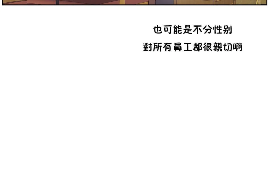 性教育 第29话 第26页