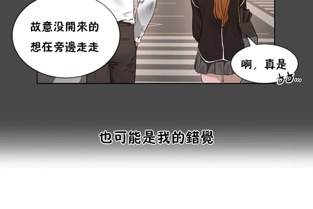 性教育 第29话 第23页