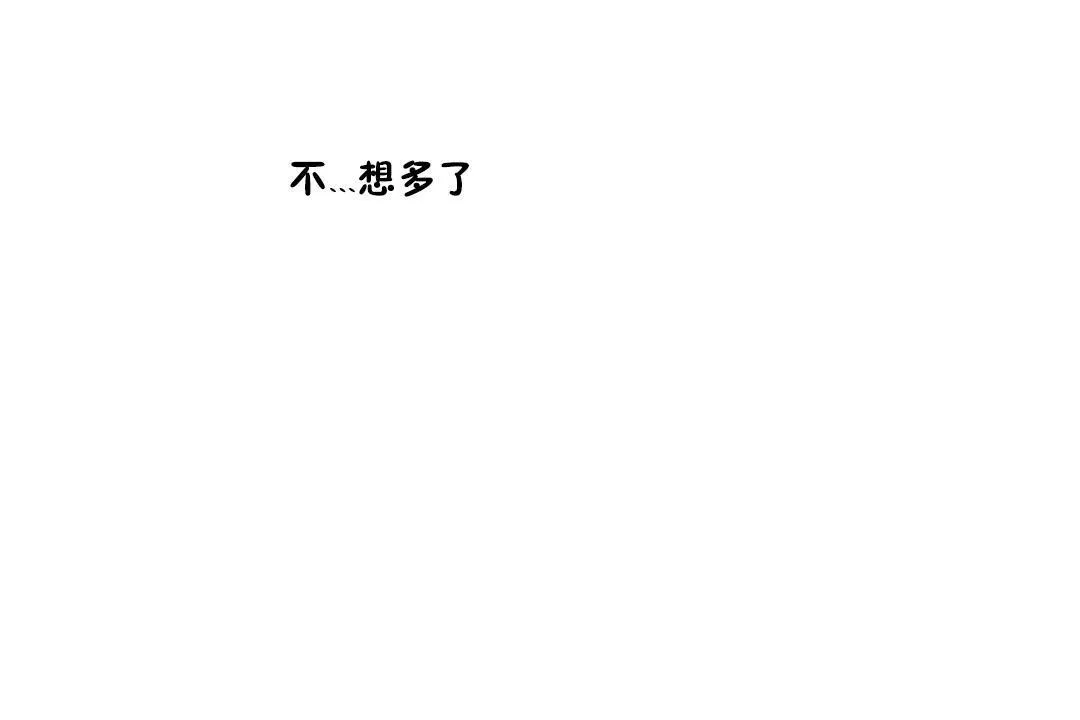 性教育 第29话 第175页