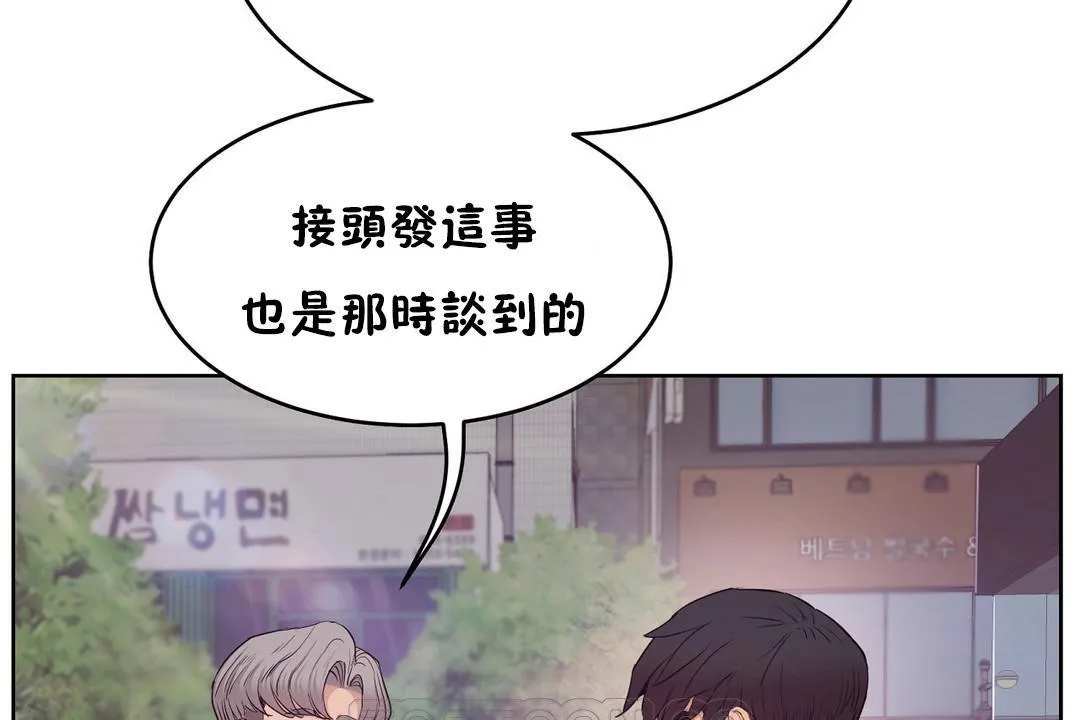 性教育 第29话 第3页