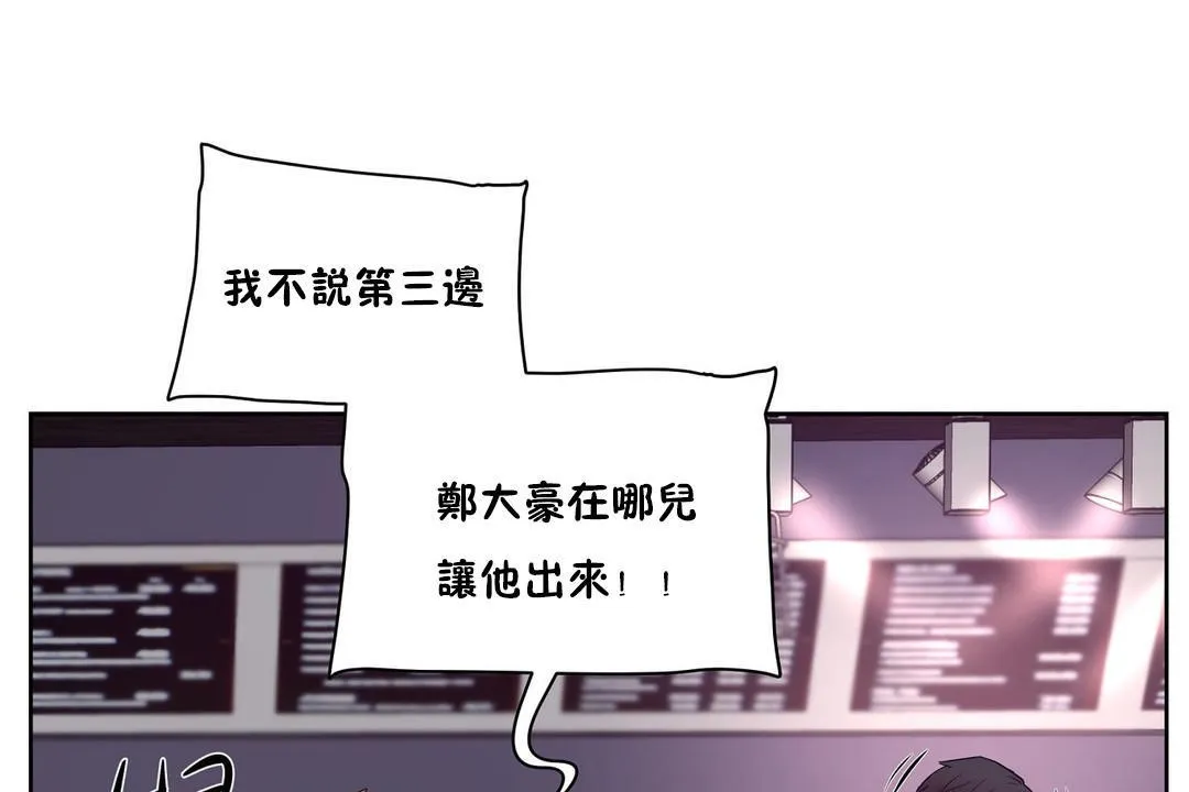 性教育 第29话 第68页