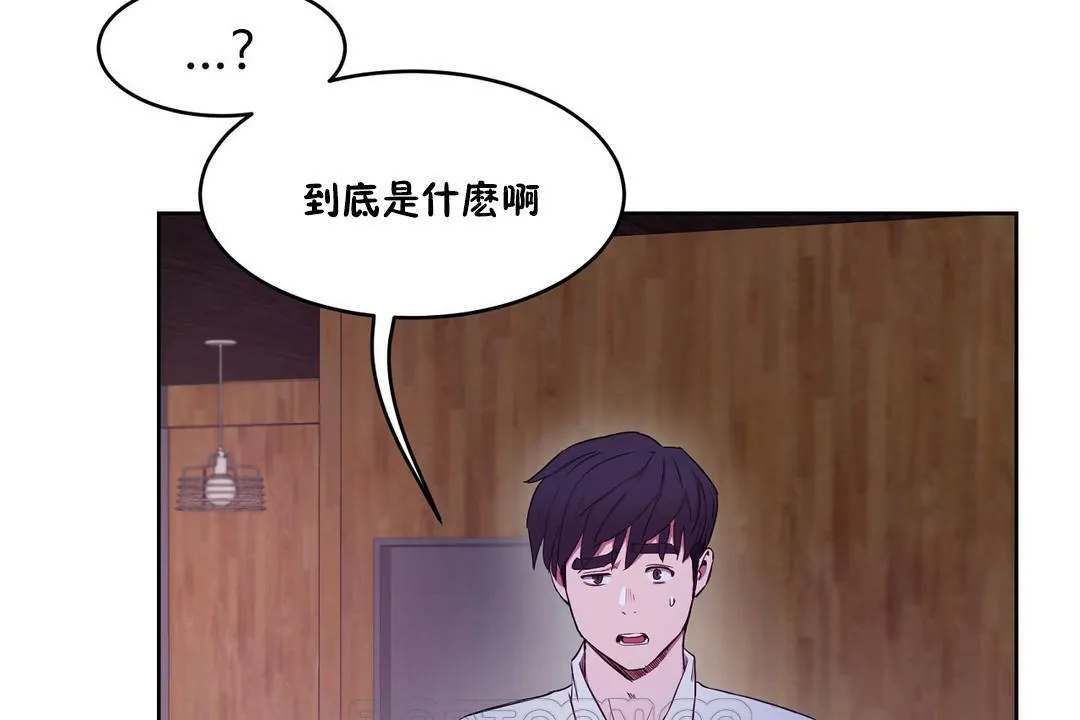 性教育 第29话 第93页