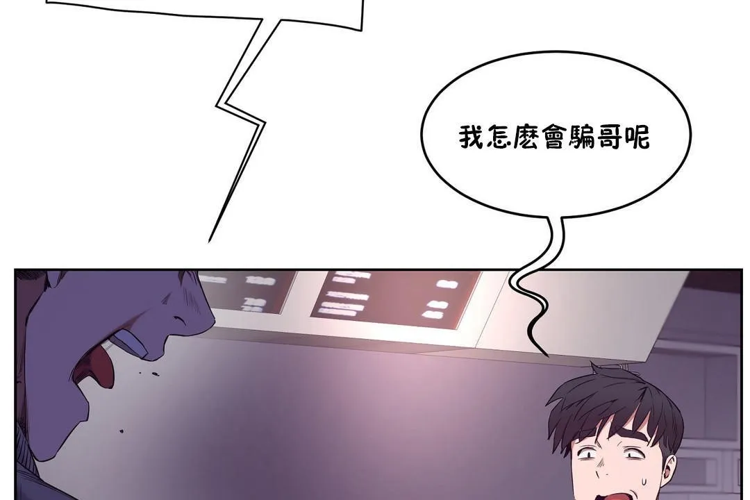 性教育 第29话 第71页
