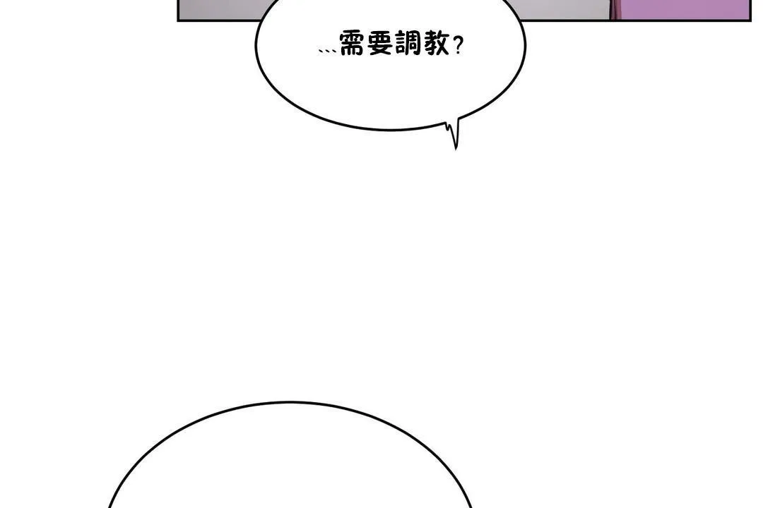 性教育 第29话 第158页