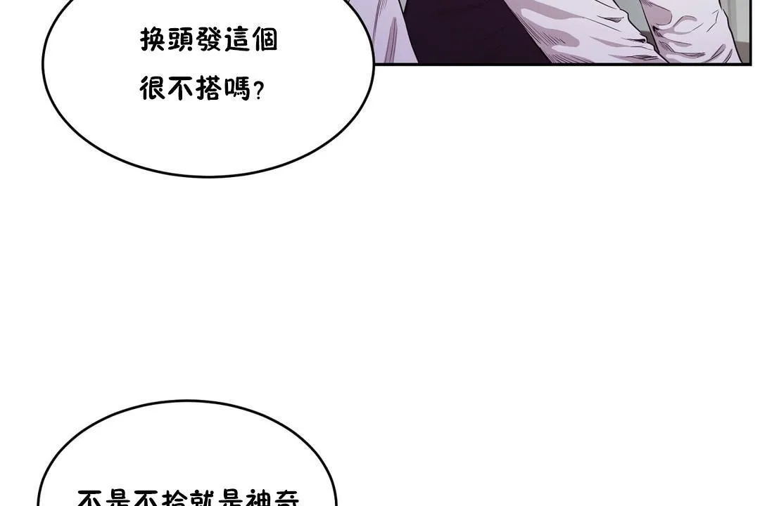 性教育 第29话 第35页