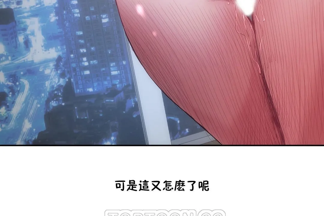 性教育 第29话 第129页