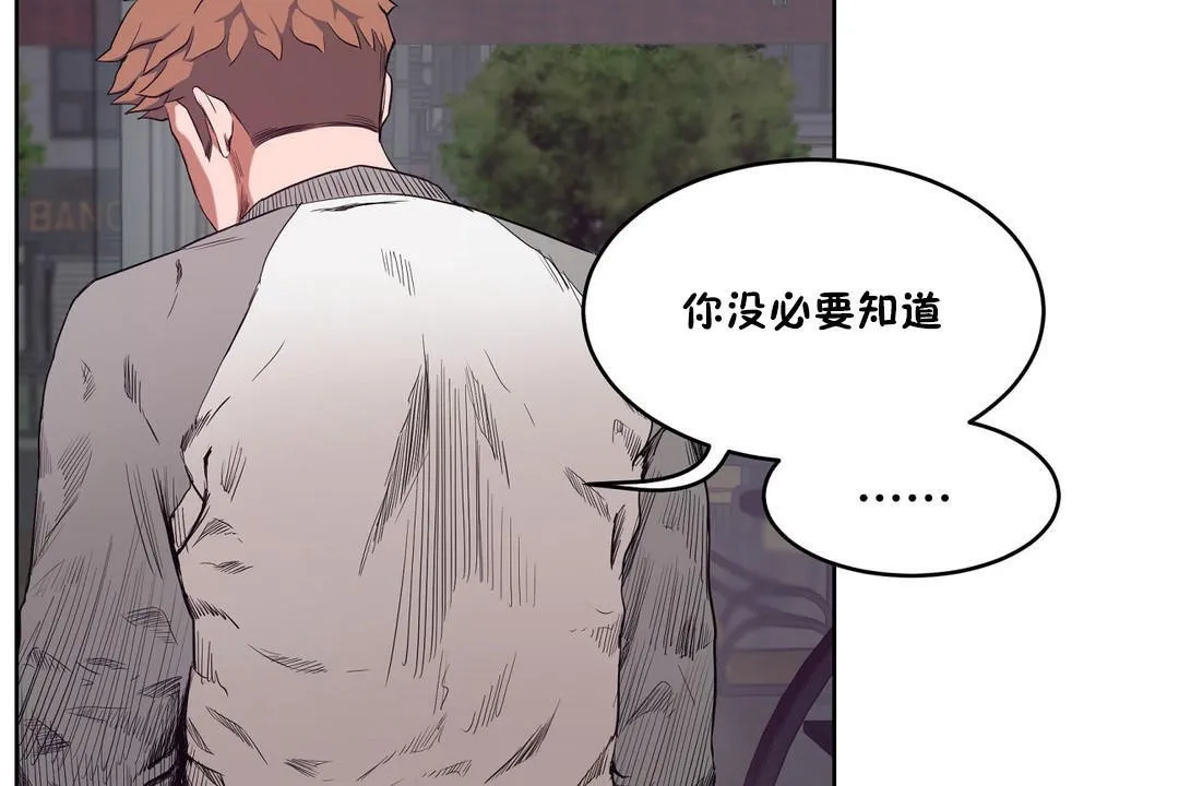 性教育 第29话 第79页