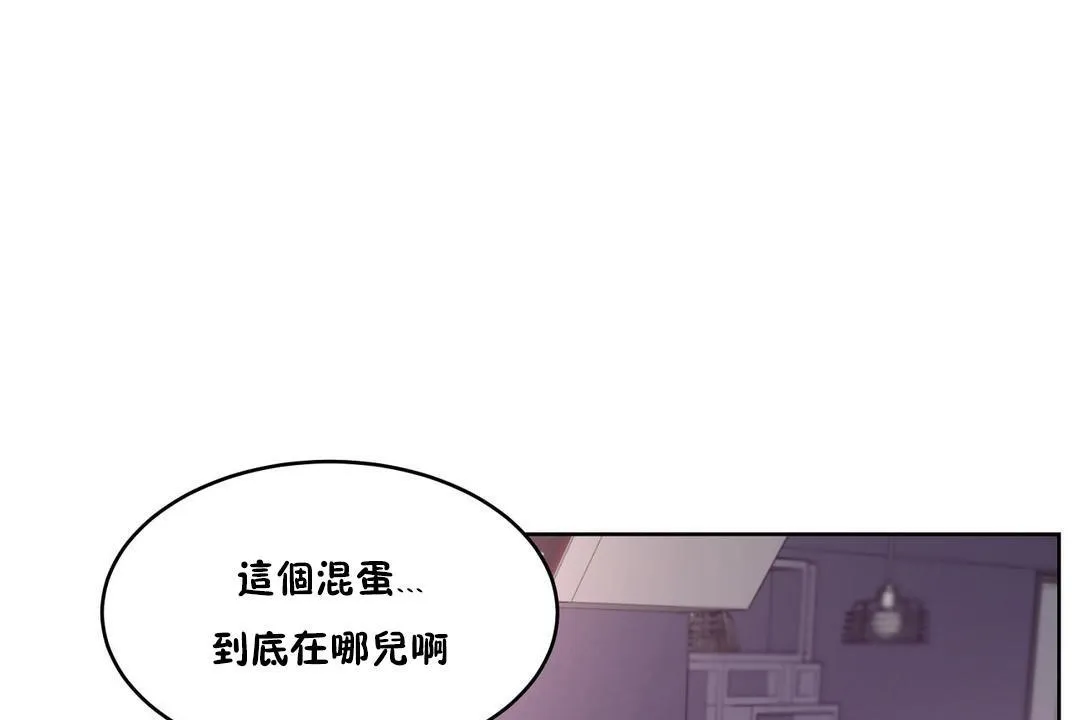 性教育 第29话 第73页