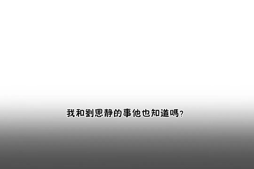 性教育 第29话 第168页