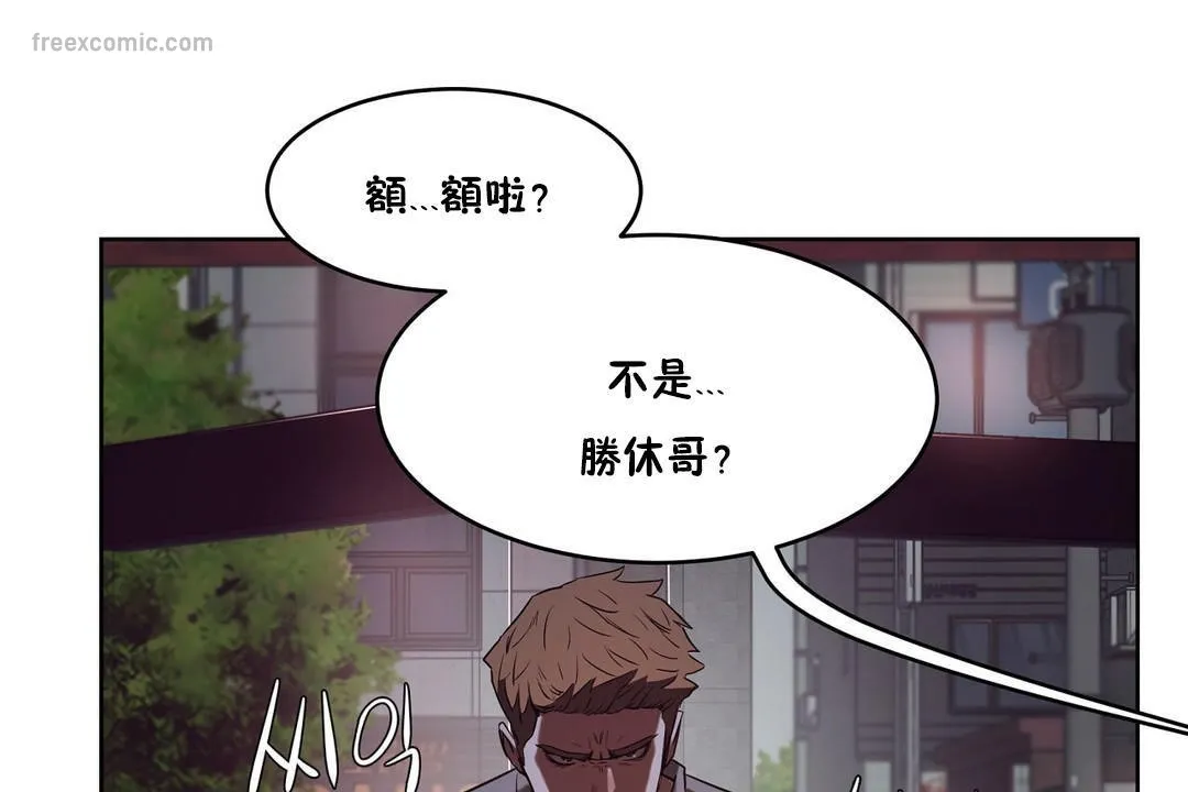 性教育 第29话 第65页