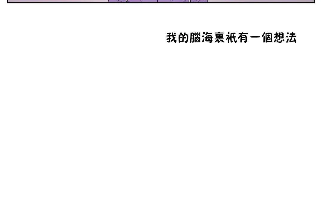 性教育 第29话 第167页