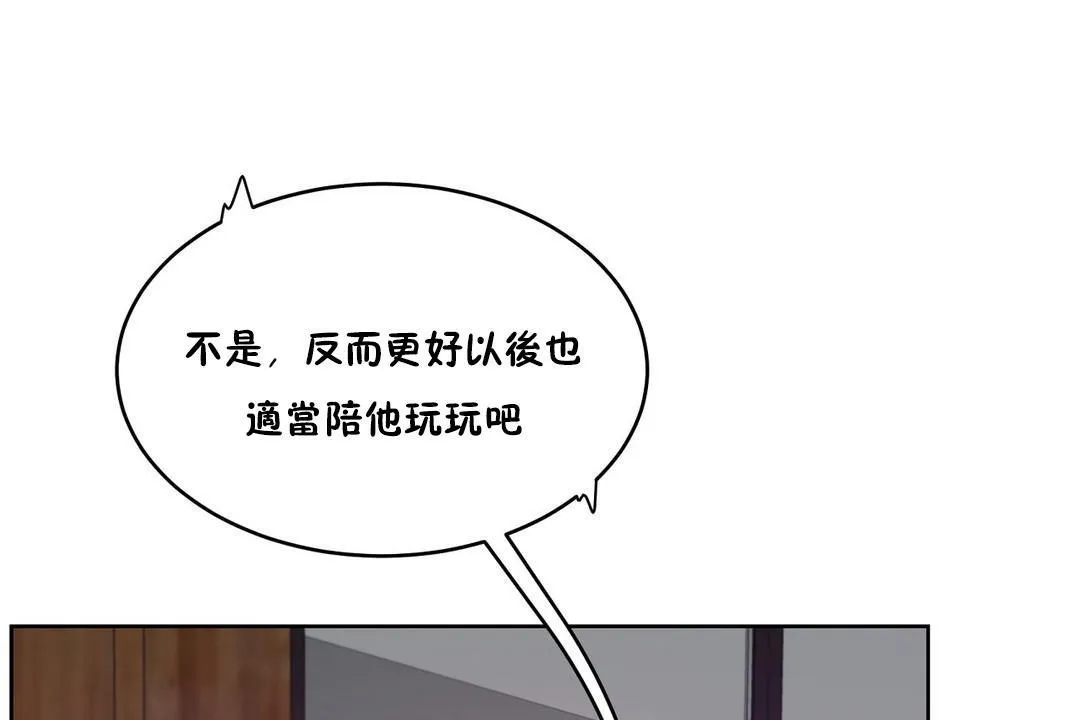 性教育 第29话 第146页