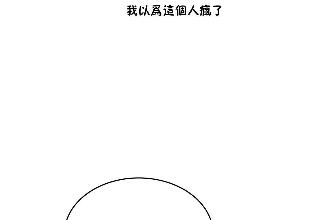 性教育 第29话 第97页