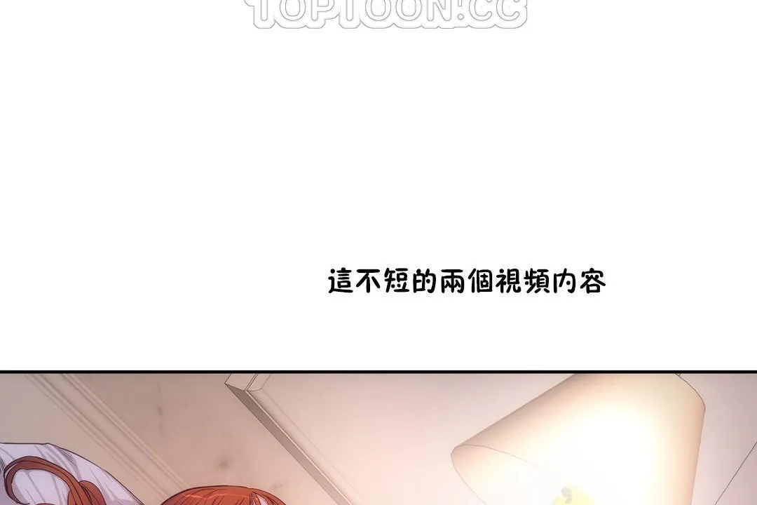 性教育 第29话 第118页