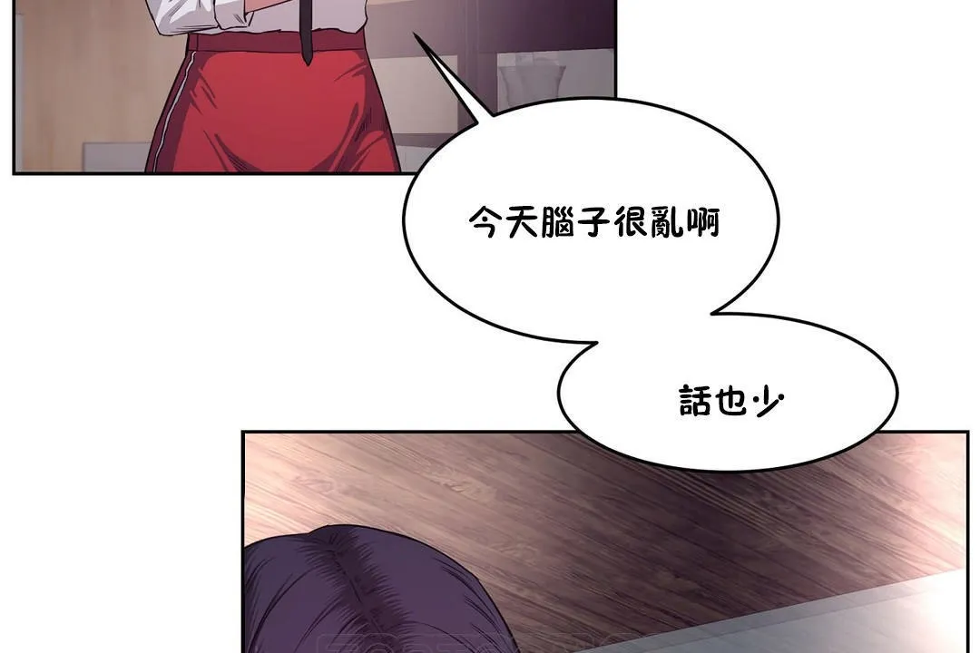 性教育 第29话 第33页