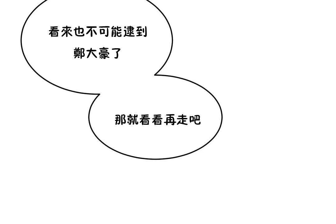 性教育 第29话 第89页