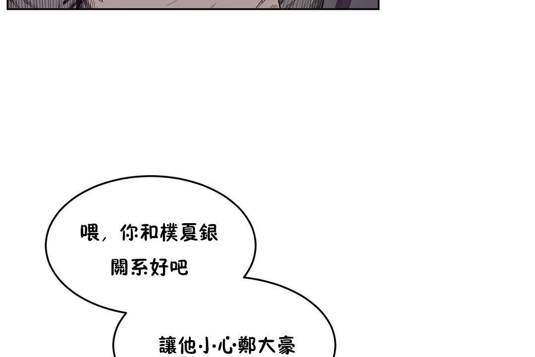 性教育 第29话 第80页