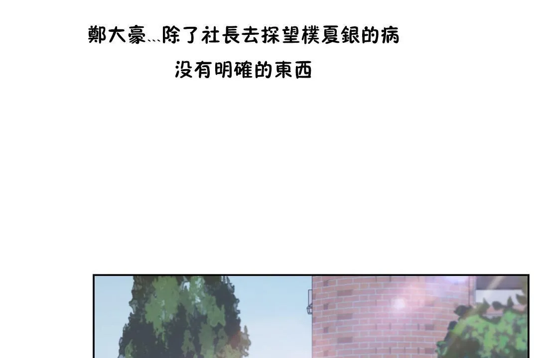 性教育 第29话 第179页