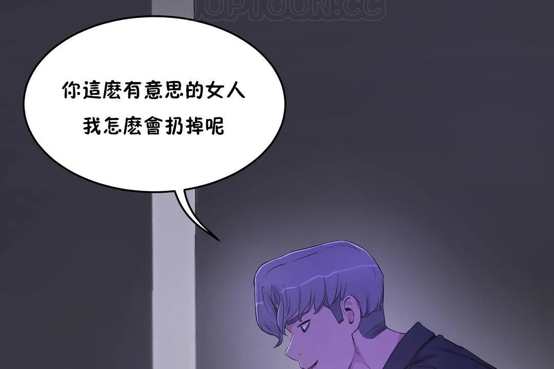 性教育 第29话 第184页