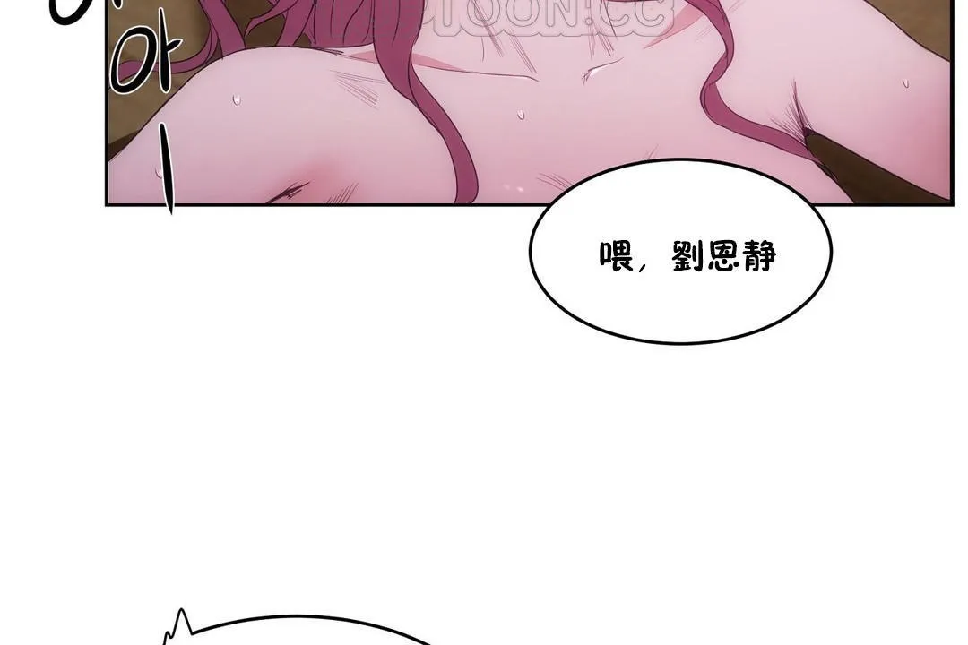 性教育 第29话 第142页
