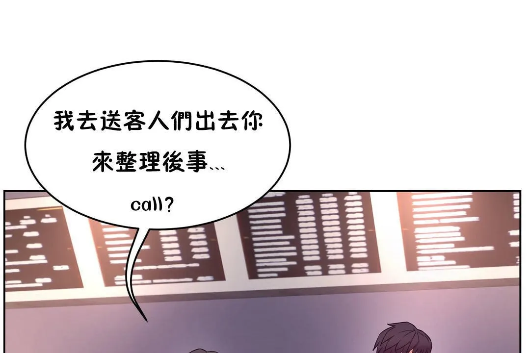 性教育 第29话 第17页