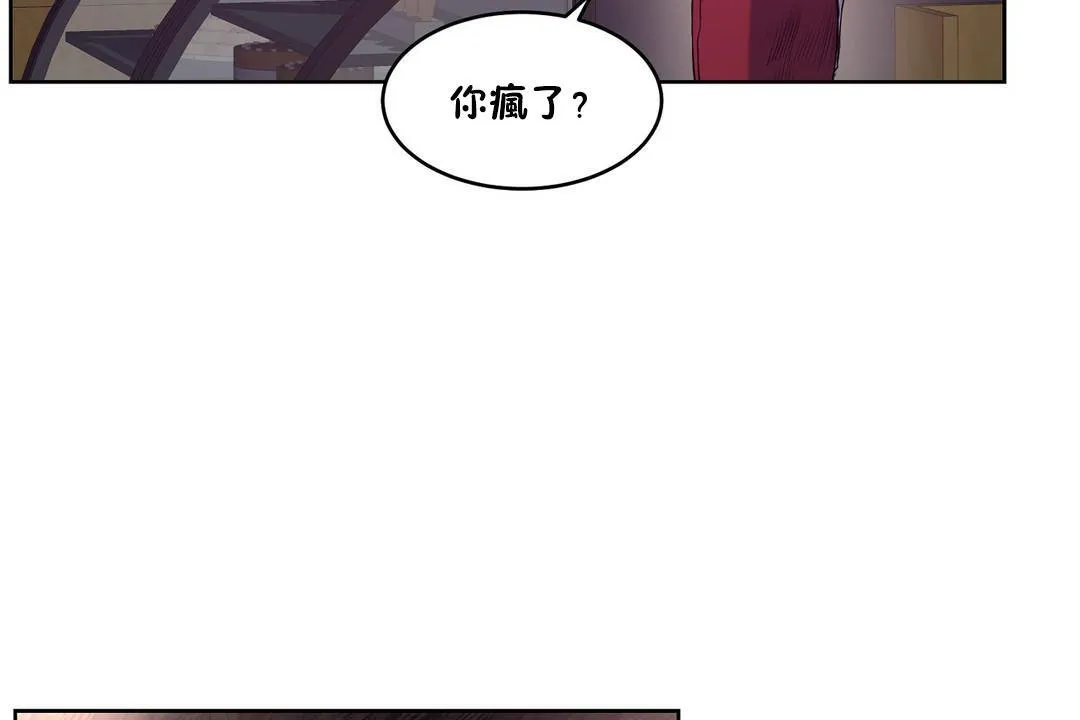 性教育 第29话 第31页