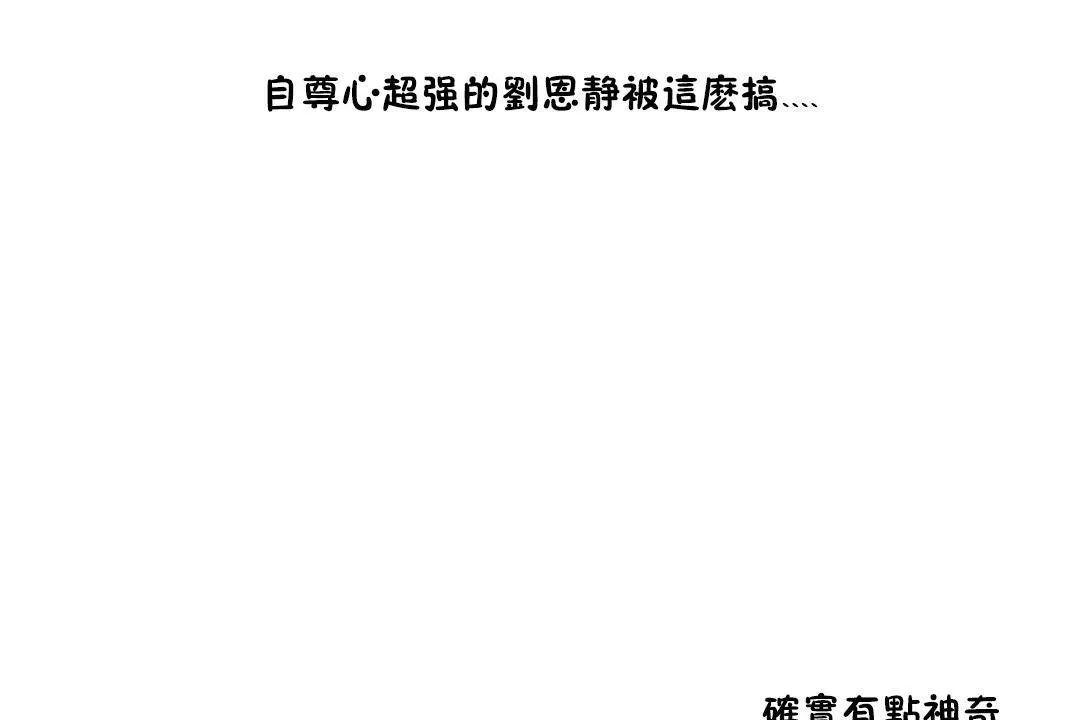 性教育 第29话 第140页