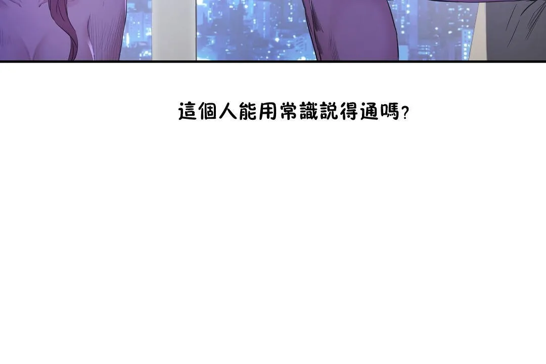 性教育 第29话 第186页