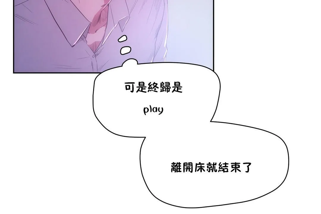 性教育 第29话 第133页