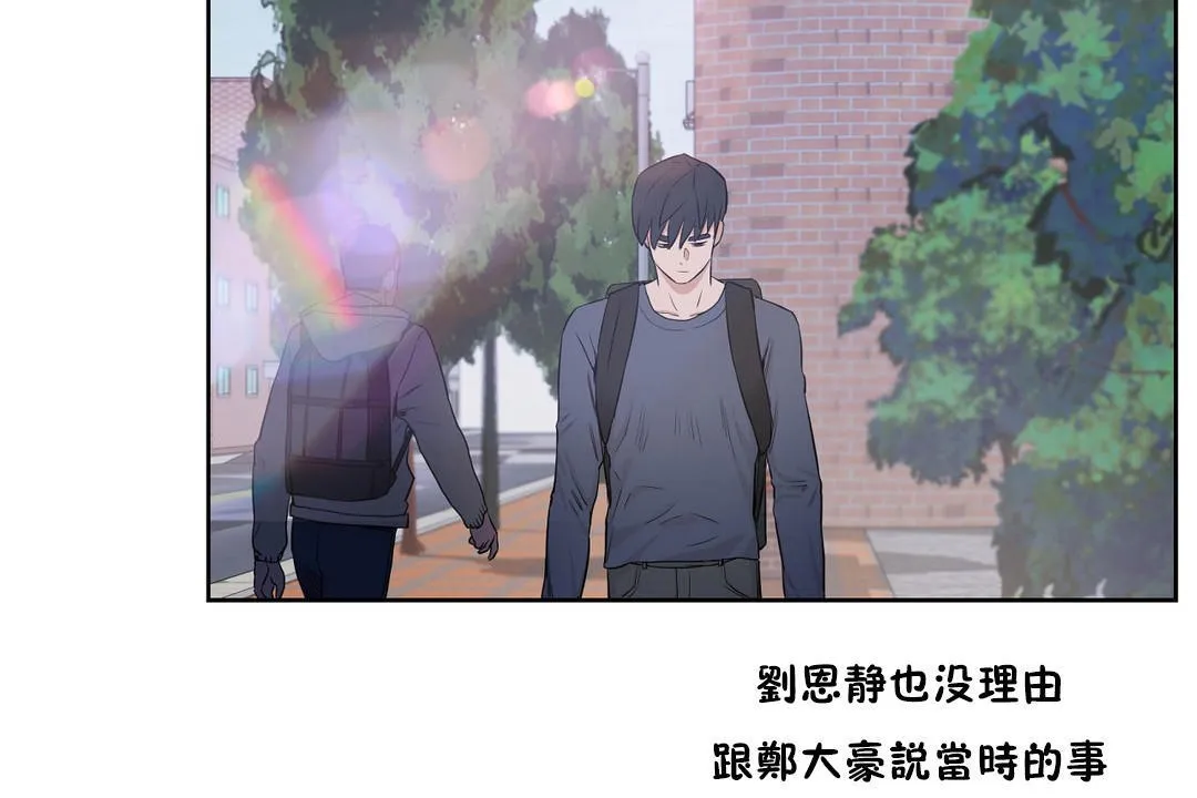 性教育 第29话 第180页