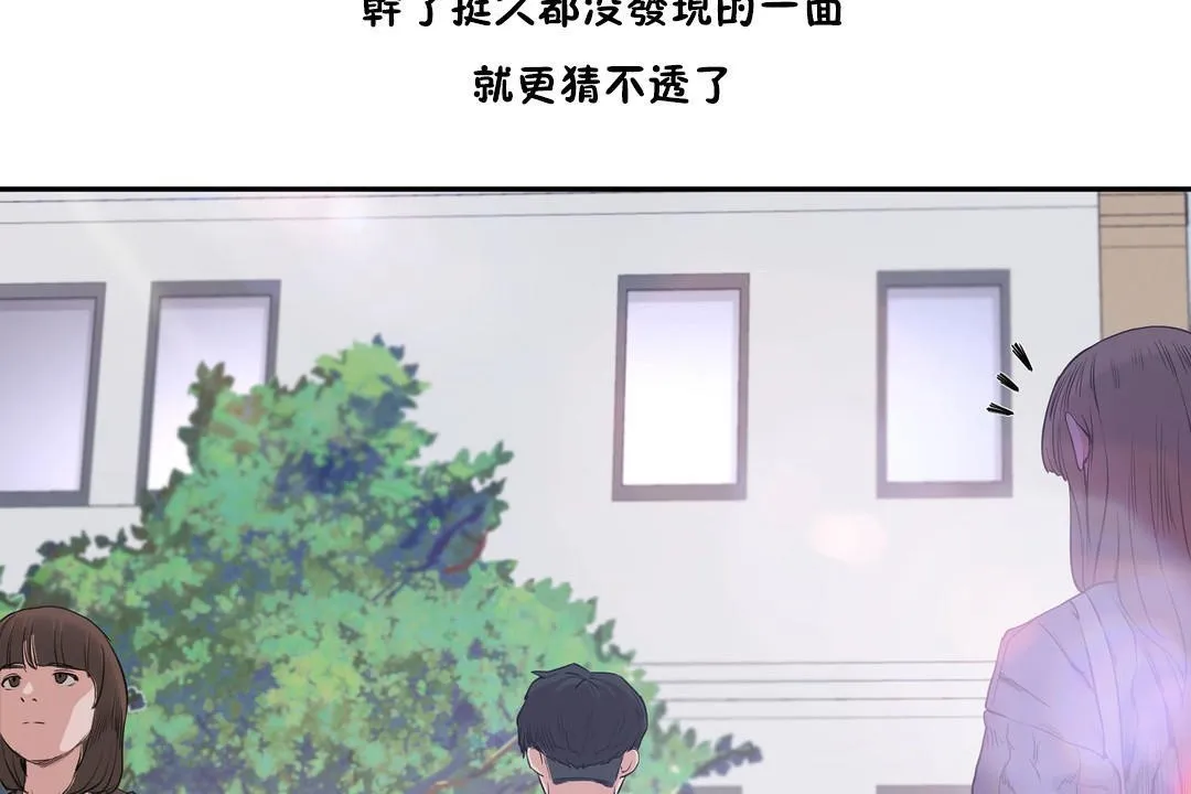 性教育 第29话 第188页