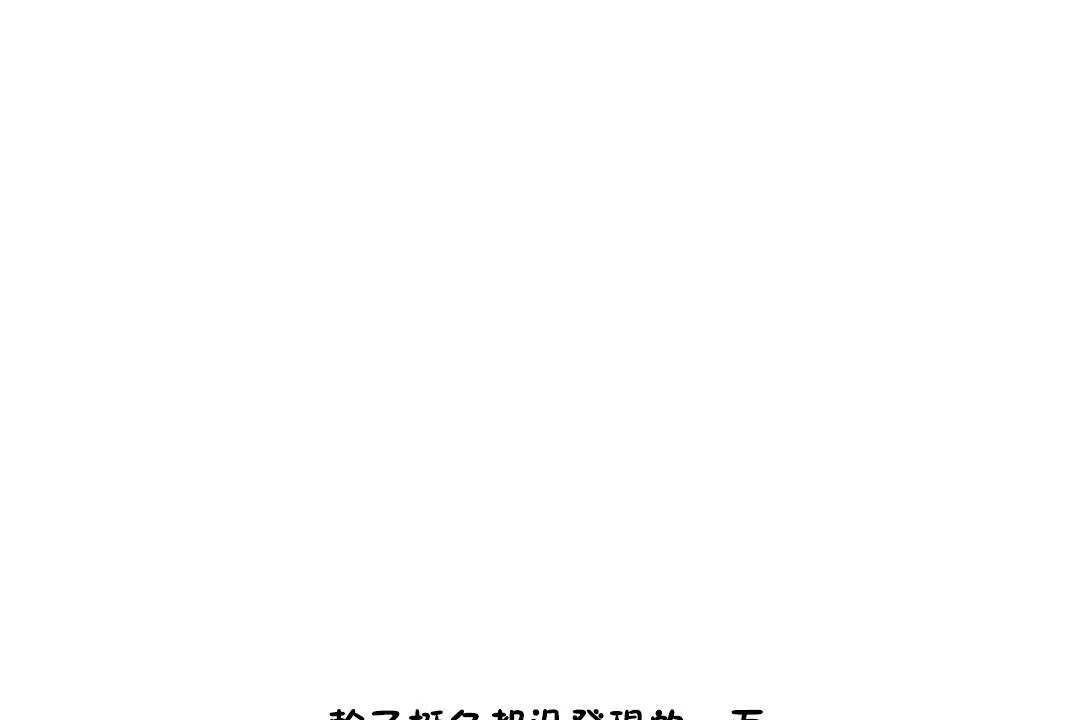 性教育 第29话 第187页