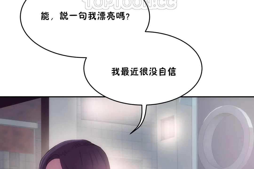 性教育 第29话 第46页