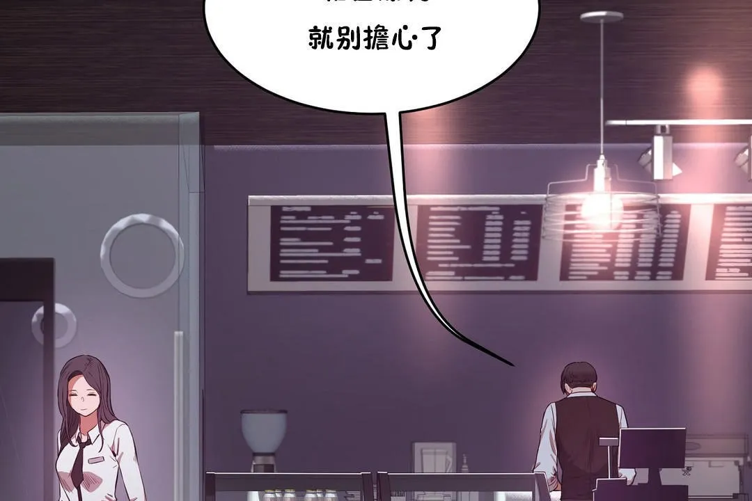 性教育 第29话 第50页