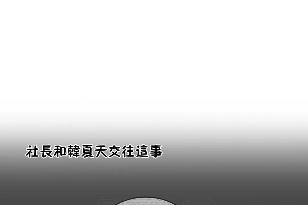 性教育 第29话 第21页