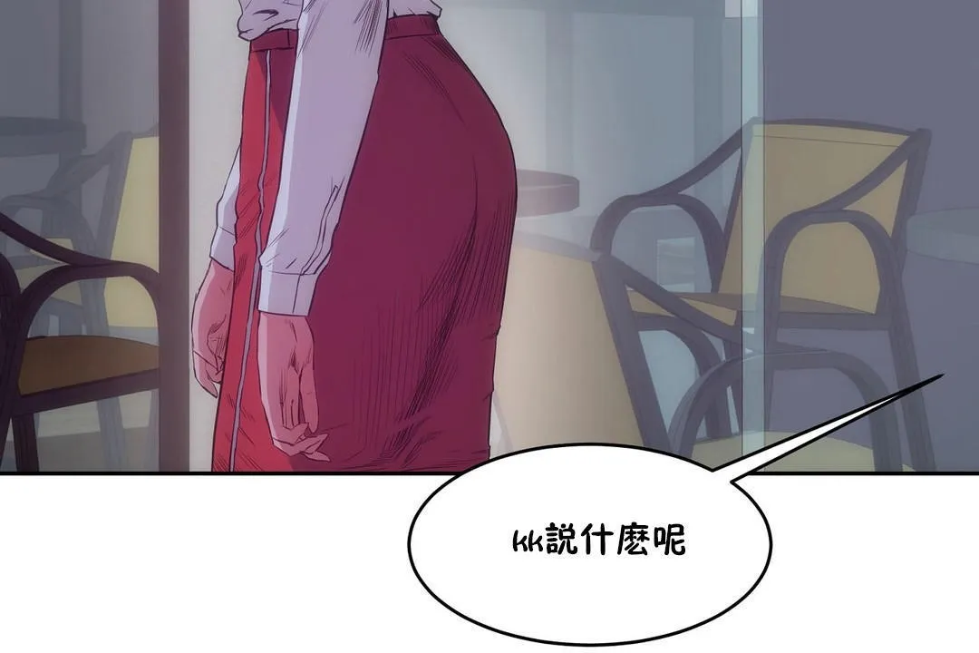 性教育 第29话 第48页