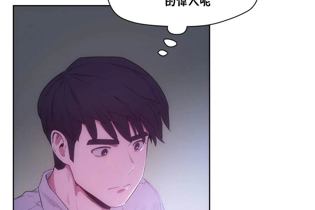 性教育 第29话 第132页