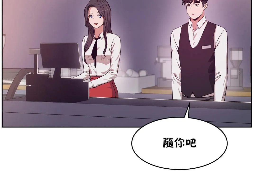 性教育 第29话 第18页