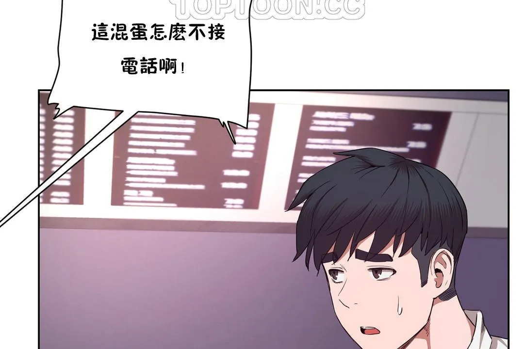 性教育 第29话 第76页