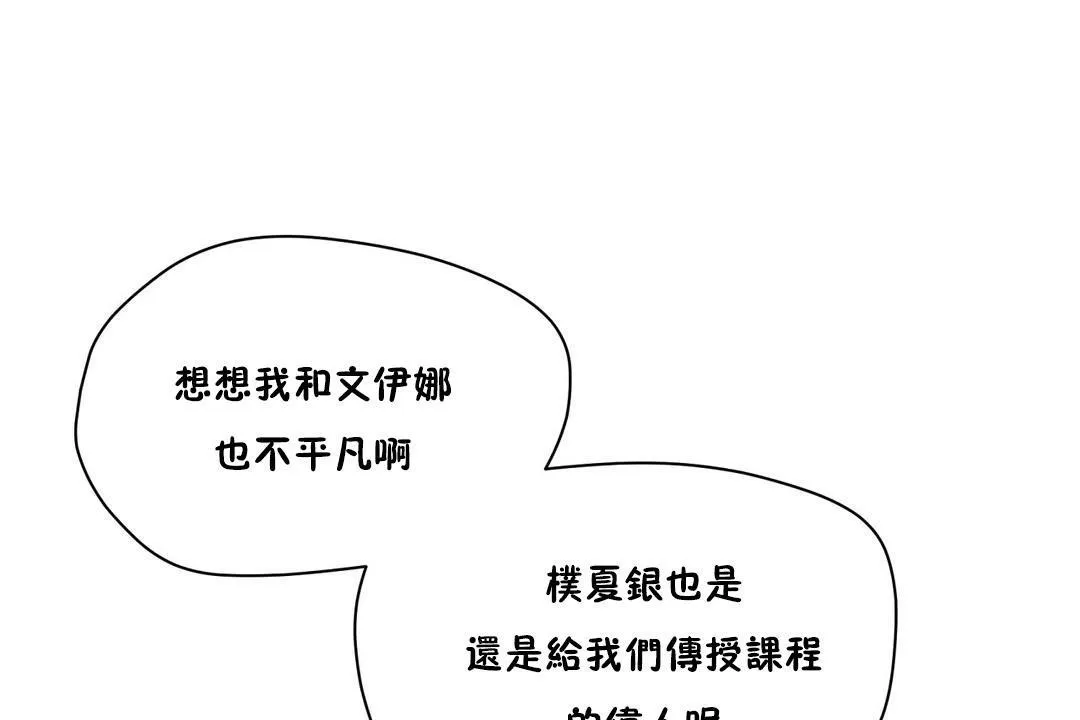 性教育 第29话 第131页