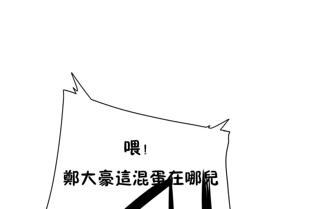 性教育 第29话 第62页
