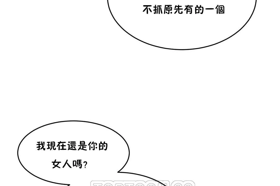 性教育 第29话 第153页