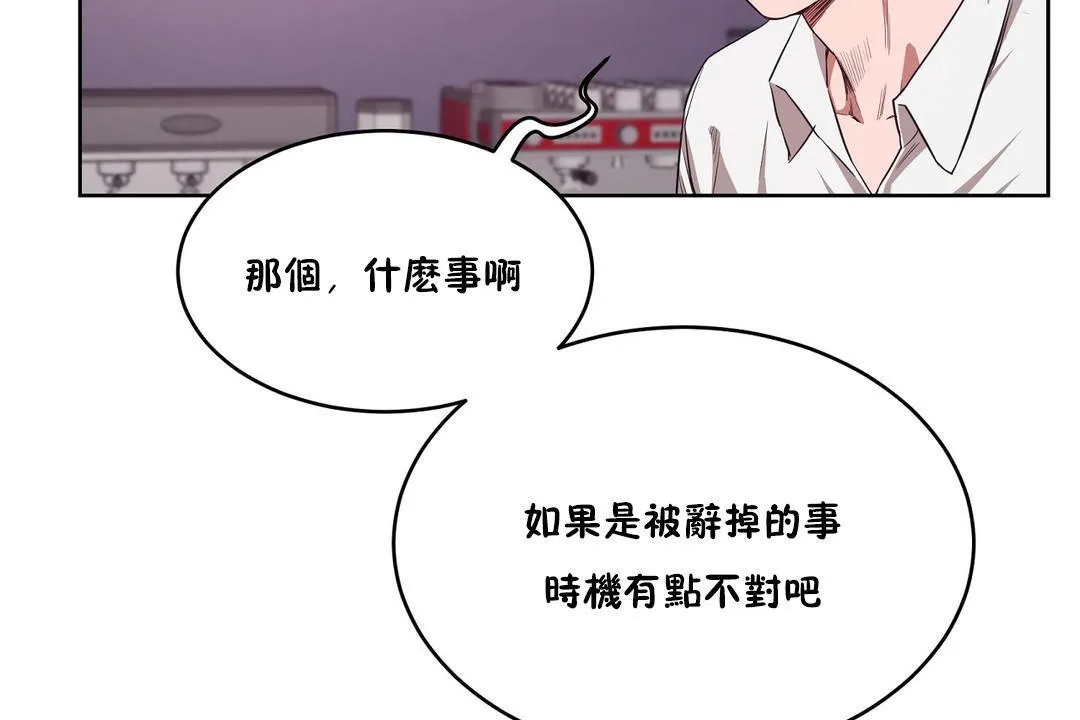 性教育 第29话 第77页