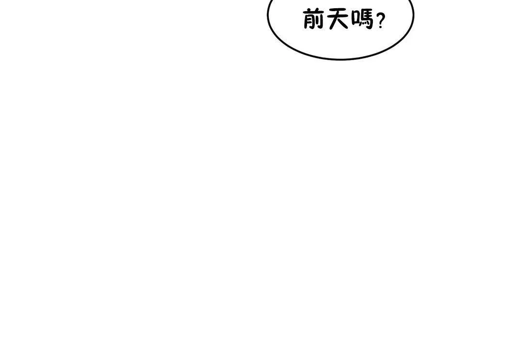 性教育 第29话 第5页