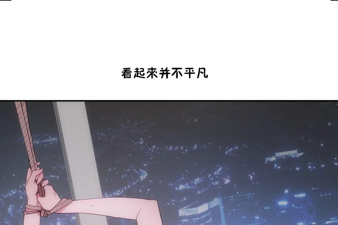 性教育 第29话 第127页
