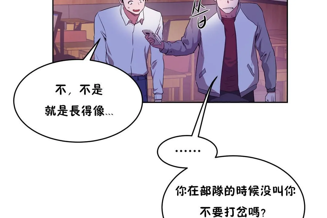 性教育 第29话 第108页