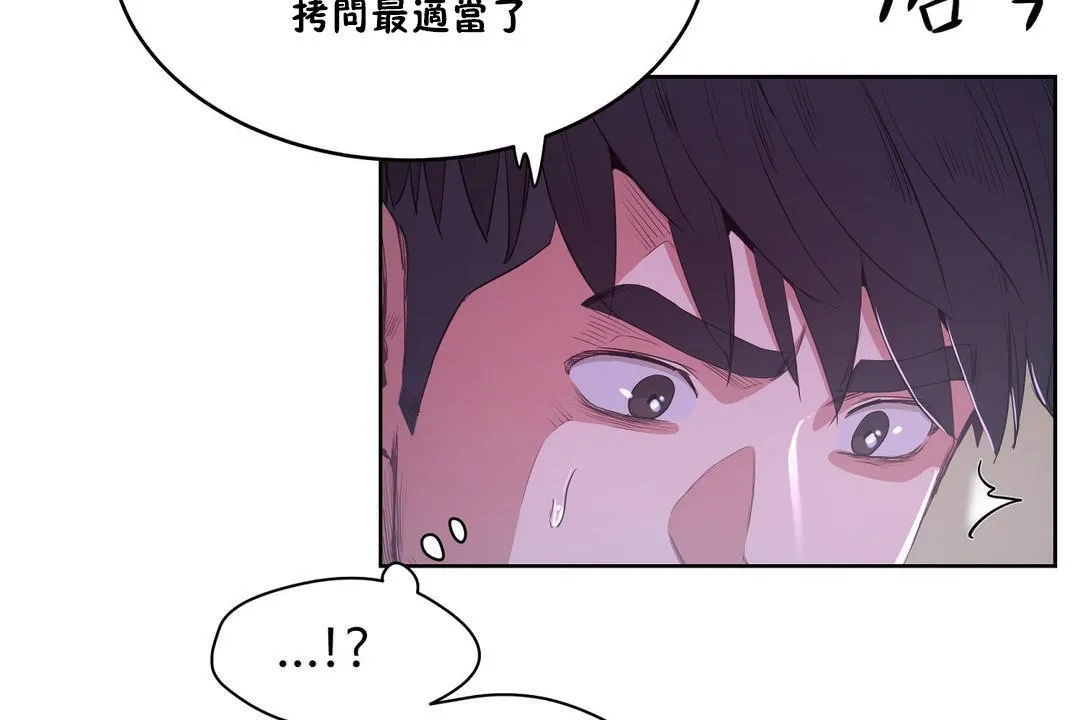 性教育 第29话 第149页