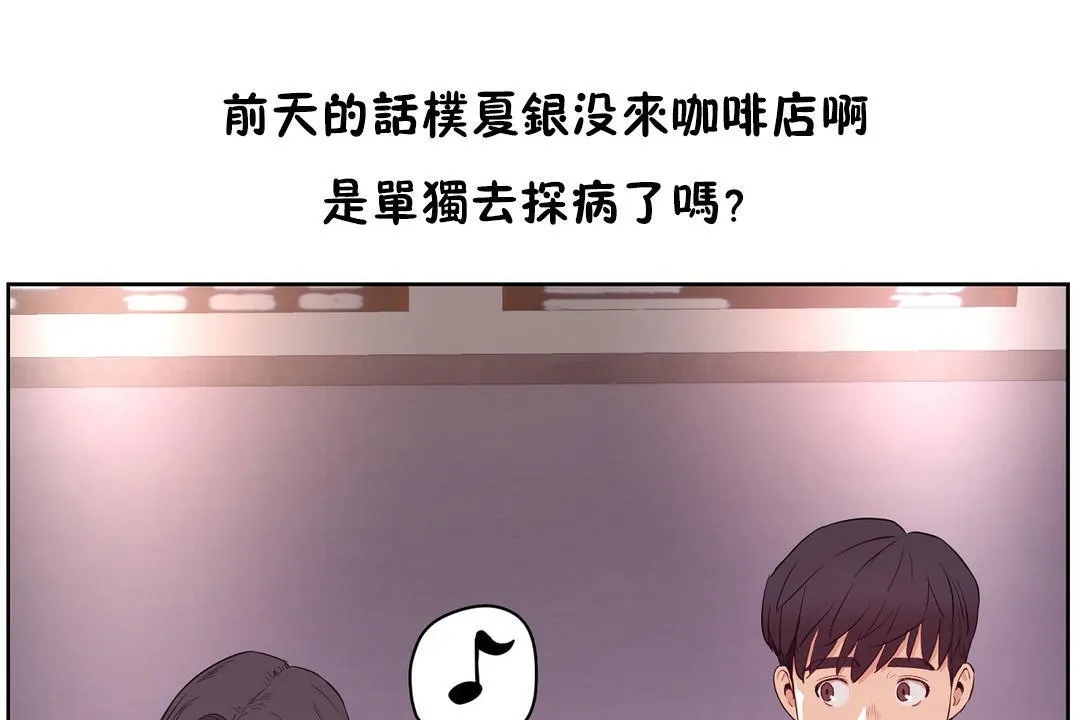 性教育 第29话 第6页
